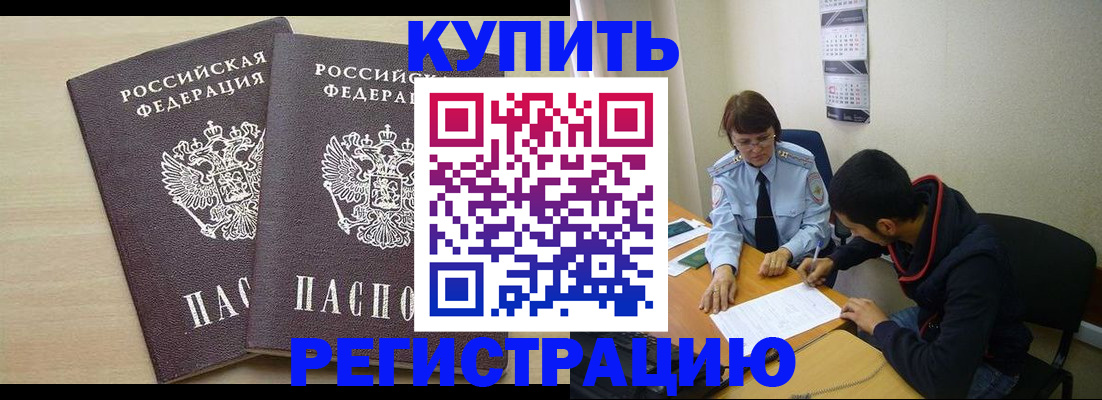 прописка для школы в Долгопрудном