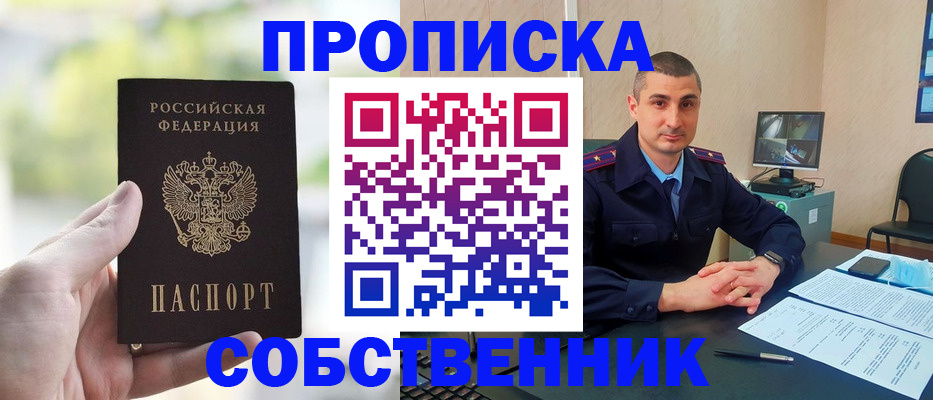временная регистрация адрес в Долгопрудном
