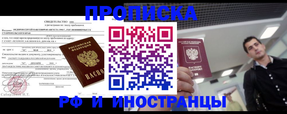 временная регистрация адрес в Долгопрудном