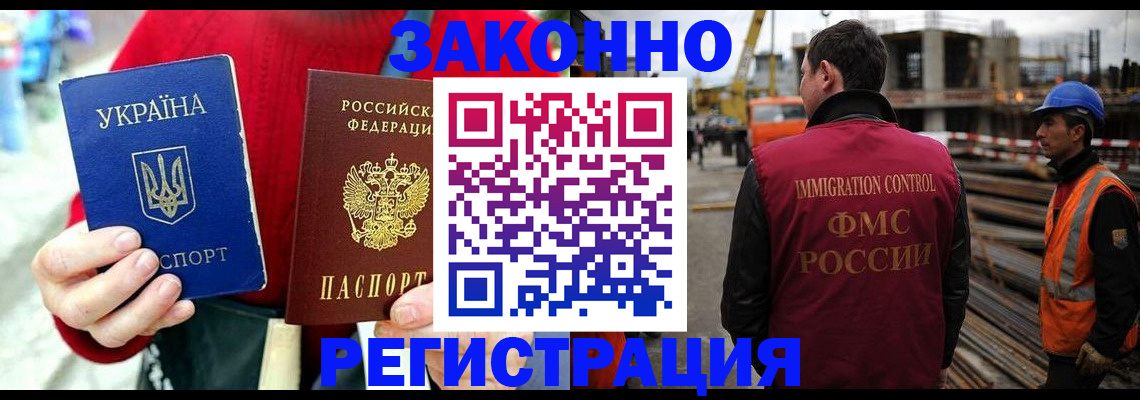 прописка для кредита в Долгопрудном