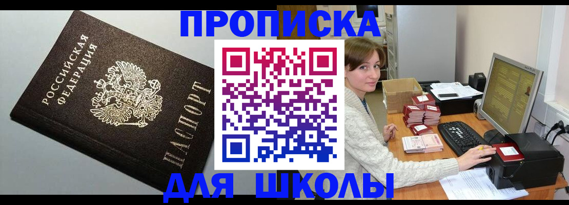 временная регистрация недорого в Долгопрудном